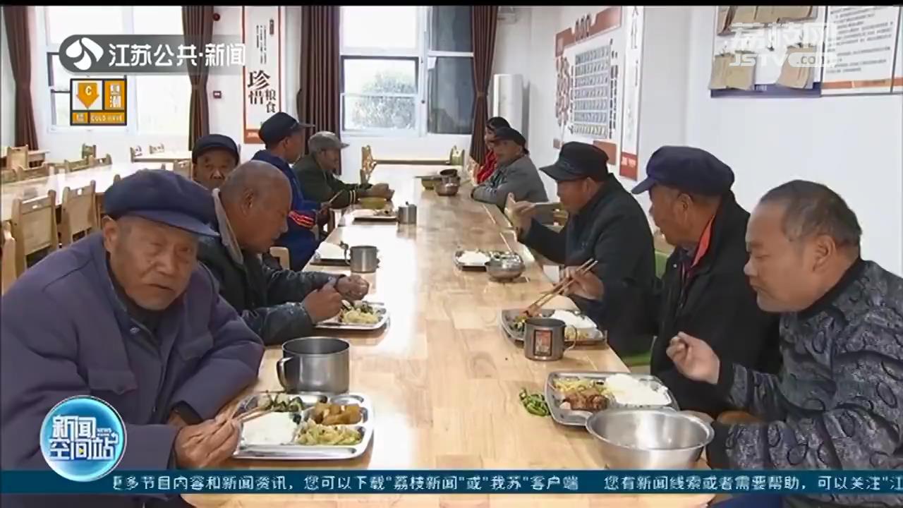 江苏:补齐短板 让&ldquo;田园养老&rdquo;更普惠可及