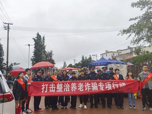 乌龙镇"杨梅节"开展反诈集中宣传,守好群众"养老钱"